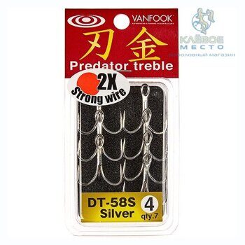 Тройники Vanfook DT-58 Predator Treble silver #6
