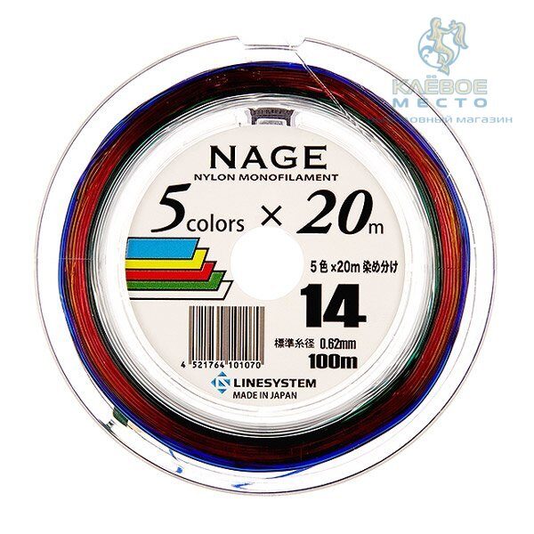 Леска Linesystem  Nylon 5 Color 100м #12 0.57мм